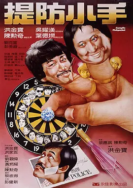 本片与前作关联不大，通俗易懂，是一个独立的故事。