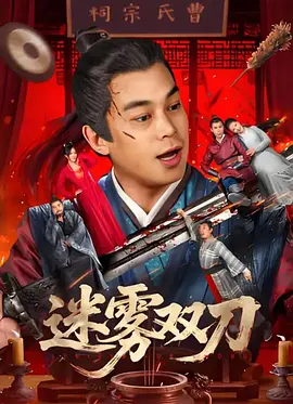 《蜂蜜的针》曝终极预告 袁泉上演除害猎杀法则3453人看过 《阳光女子合唱团》MV上线 A-lin歌唱爱与幸福2103人看过 《天才游戏》曝预告 彭昱畅丁禹兮化身纯恨宿敌2667人看过 《纯真年代的爱情》研讨会 孙千王天辰忆拍摄往3157人看过 新闻首页 电影新闻首页 明星新闻 华语 海外 成龙、梁朝伟、小贝、李栋旭等观战NBA中国赛 日前，25-26赛季NBA季前赛在中国澳门举行，成龙、梁朝伟 、刘嘉玲、任达华、大卫·贝克汉姆、林书豪、李小鹏、李栋旭、刘宪华、杜华、李汶翰等到场观.Disney+剧集《诉讼女王》（All\'s Fair）在化学之家举行首映礼。
