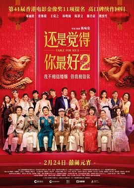 《甜咸之间》发布角色剧照 电影《甜咸之间》正在热映！