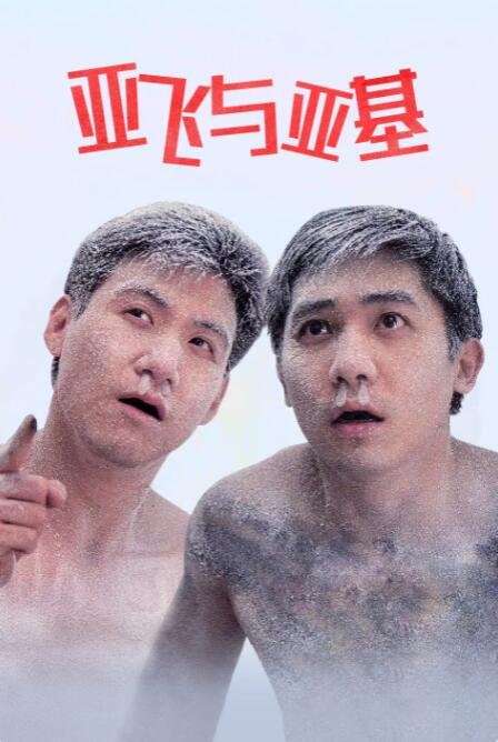 我的设计是，他就是在这种环境下长大的，他不介意输，最主要的是好不好玩，是这种心态。