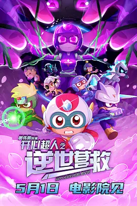 R级歌舞片《小丑2：双重妄想》是2019年大热影片《小丑》的续作，故事将具有一定的回溯性，一部分线索将会发生在阿卡姆疯人院。