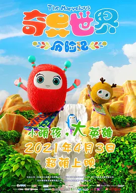 如片尾曲《野子》所唱：“任风吹，任它乱，毁不灭是我，尽头的展望。