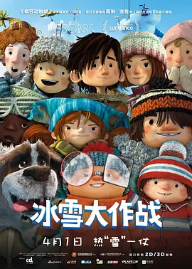 马天宇和林园这对银幕情侣现场也是互动频频，马天宇还现场表白，一段话虽然简朴但也足够真诚，只是林园嫌他 《潜艇总动员》终极海报发布 全新外星宝贝出场 2019-05-22 5月22日，即将于6月1日上映的国产原创动画电影《潜艇总动员：外星宝贝计划》发布终极预告和海报，并宣布于5月25、26日开启全国点映活动。