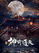 《重返地球》5月31日在北美上映，但 《瑜伽白痴》开机 《第六感》小正太变肥胖大叔 2014-09-11 ，他曾凭借《第六感》获得奥斯卡最佳男配角提名。