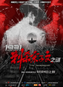 大闹龙抬头开心一整年 喜剧电影《卧鼠藏虫》定档3月4日 2021-12-24 《不要抬头》曝剧照 小李子甜茶大表姐群星亮相 2021-11-02 亚当·麦凯的新片《不要抬头》，曝光了全新的剧照。