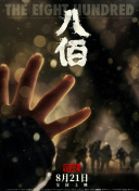 《比邻：遇见50年》系列微纪录片在比利时开播 2021-10-27 在中国和比利时建交50周年之际，中比两国共同摄制的系列微纪录片《比邻：遇见50年》25日在比利时开播。