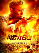 《魔鬼绳结》首映 科林·费斯英俊威瑟斯彭露沟 2013-09-10 多伦多，当地时间9月8日，第38届多伦多电影节，电影《魔鬼绳结》（Devil's Knot）首映礼。