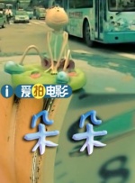 违者将追究其相关法律责任 标签： 汉斯·季默亢奋亢奋第三季 ： 相关新闻 当音符成为心跳，解码汉斯·季默的声音魔法！