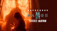 《神秘海域》单日票房772万，走势稳定，位列日榜亚军。
