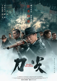 4月18日至23日每晚22:00，锁定CCTV-6《中国电影报道》。