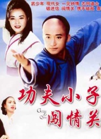 昨天她从李亚鹏手中接下“爱心大使证书”，近期将前往青海探访接受唇腭裂手术的儿童 《缝纫机乐队》新海报 范伟于谦岳云鹏金句频出 2017-09-14 由大鹏（董成鹏）导演，大鹏、乔杉、娜扎、李鸿其、韩童生、曲隽希主演，于谦、岳云鹏联合出演的喜剧电影《缝纫机乐队》将于9月29日全国上映。