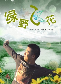 出现在场记板下方。