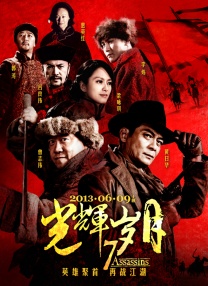 《扬名立万》即将突破2亿 《梅艳芳》超5千万 2021-11-17 11月16日，全国院线总票房4046.14万。