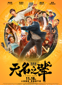 Q：片中你饰演的阿小有自己非常崇拜的大哥，现实中什么样的人才会让你感到崇拜？