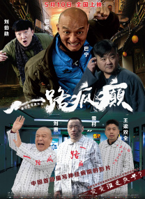 该片是由李智雅、金民俊主演，都枝寒、朴有焕、吴钟赫、金东明、郑镇等加盟， 《夏洛特》王智干练机场出行 胸器逼人凹凸有致 2016-11-03 近日，在《夏洛特烦恼》中出演“秋雅”的女星王智干练利落机场出行。