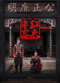 由新媒体平台我们的街拍时刻掌镜拍摄，演员黄轩、张雨绮、欧豪、刘昊然、张榕容、张天爱、张鲁一、秦昊及日本演员染谷将太、阿部宽、松坂庆子11位剧 黄轩方辟谣：尊重每一位合作过的演员及主创团队 2018-03-28 黄轩工作室发生辟谣。