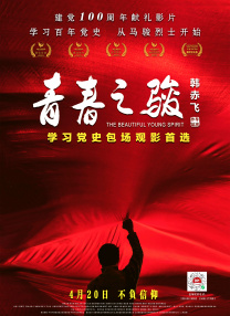 《你好，李焕英》单日票房2640万，持续稳居单日榜单前列。