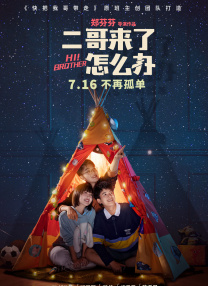 像片中的宝青坊主这些角色是非常受欢迎的，有很好的开发的潜力，未来我们有可能会再做宝青坊主的故事。