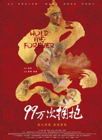2025-04-18 “爱不是年轻人的专利，是生命最后的倔强。