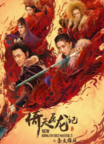 京，2011文艺界全国人大代表政协委员联谊会，2日晚在中国文联举行。