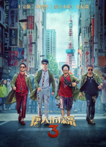 近日，动画电影《罗小黑战记2》发布定档海报，宣布将于7月18日在大银幕上与观众们相见。