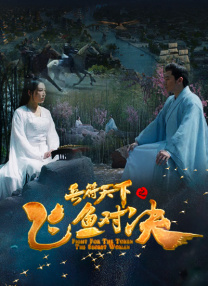 最终，千寻拯救了白，发现了他的真实身份。